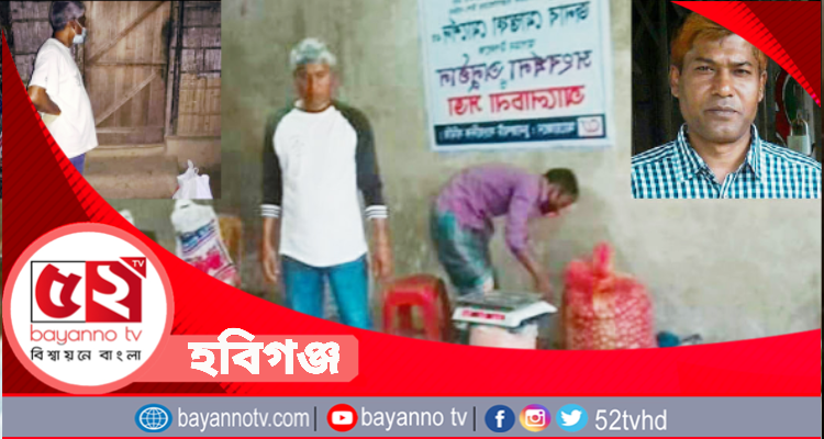 চুনারুঘাটে প্রবাসী মুক্তাদির চৌধুরীর খাদ্যসামগ্রী বিতরণ