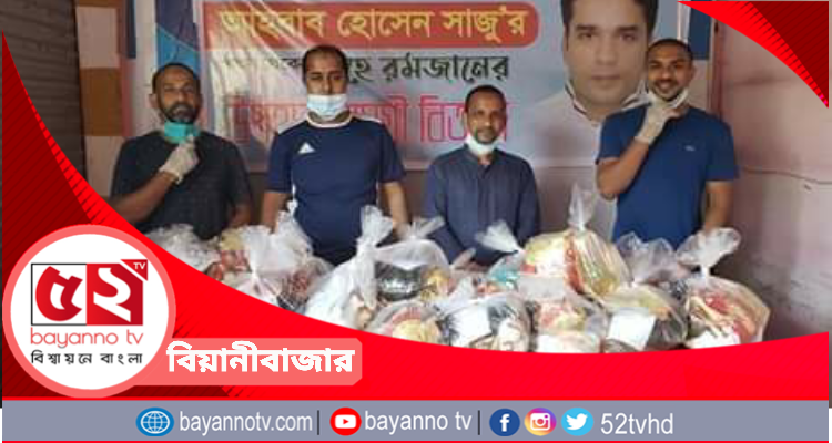 বিয়ানীবাজারে আহবাব হোসেন সাজুর ঈদ উপহার