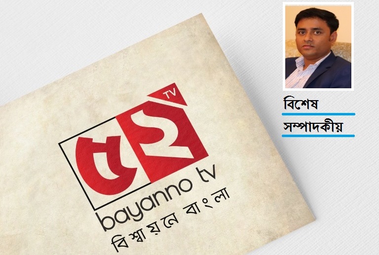 আজ ২১ তারিখ, ২১ দিনেই ৫০ হাজারের অধিক মানুষের বায়ান্ন পরিবার!