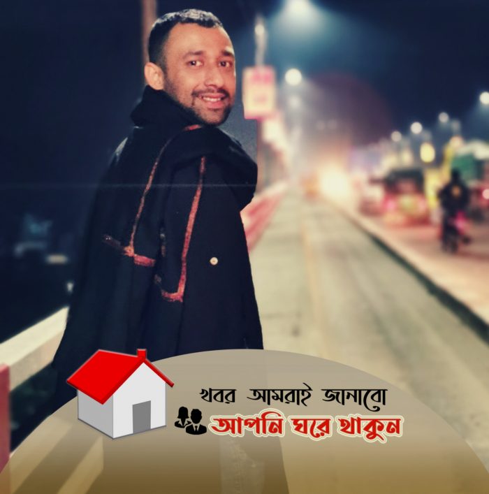 করোনার এই সময়ে সাংবা‌দিক‌দের পা‌শে সাংবা‌দিক মুন‌জের