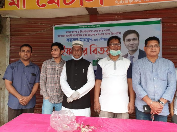 যুক্তরাজ্য প্রবাসী সাংবাদিক ফয়সল মাহমুদের সৌজন্যে ইফতার বিতরণ