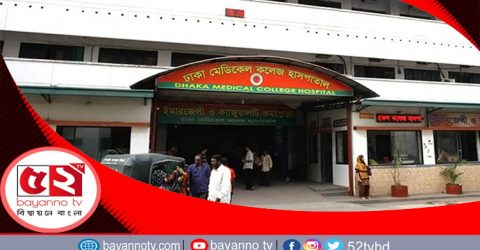ঢামেক হাসপাতালে পরীক্ষামূলক চালু হবে প্লাজমা থেরাপি
