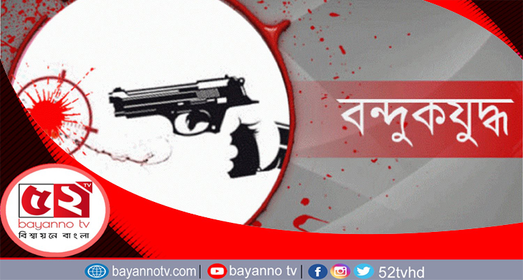 কক্সবাজারে বন্দুকযুদ্ধে মাদক সন্ত্রাসী নিহত