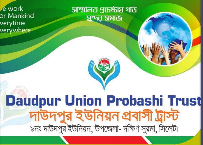 পুলিশের হাতে আটক আবুল হোসেন দাউদপুর ইউনিয়ন প্রবাসী ট্রাস্টের সভাপতি নয়