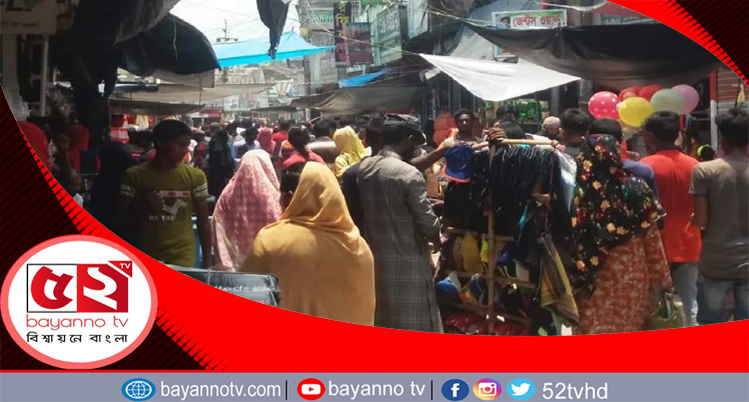 কক্সবাজারে করোনার ঝুঁকিতেও সর্বত্র চলছে ঈদের কেনাকাটা
