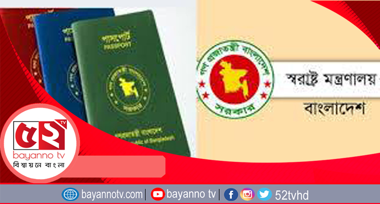 ১৬ মে পর্যন্ত অন-অ্যারাইভাল ভিসা স্থগিত