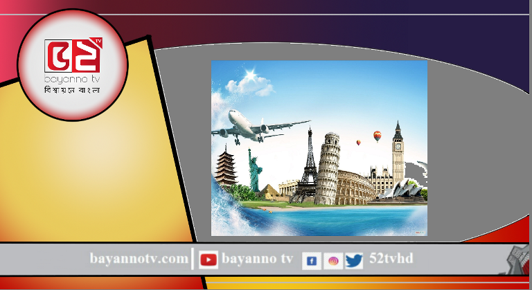 করোনাকালে পর্যটন ভাবনা