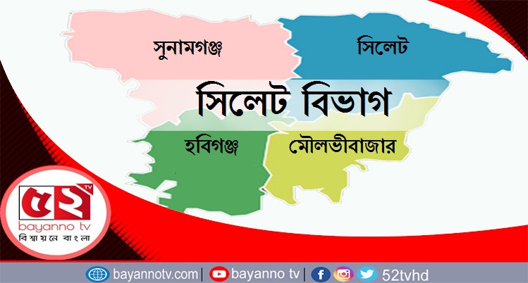 সিলেট বিভাগে করোনায় আক্রান্ত ৩৭৭ জন