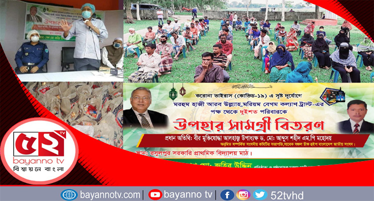 প্রবাসী জহির উদ্দিনের পক্ষে ত্রাণসামগ্রী ও নগদ অর্থ বিতরণ