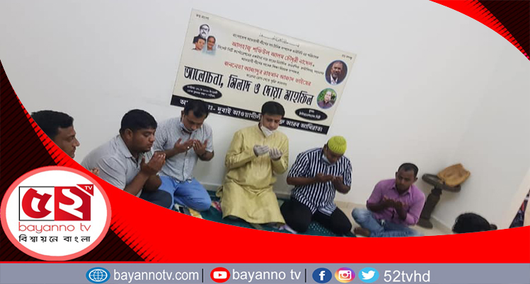 নাদেল এবং আজাদের রোগ মুক্তি কামনায় দুবাইতে মিলাদ