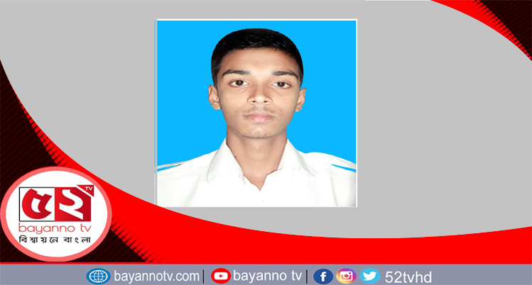 বড়লেখায় খুন হওয়া সেই জাকারিয়া এসএসসিতে পেল ‘এ’ গ্রেড