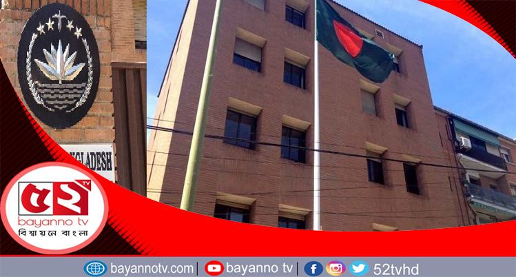 বাংলাদেশে আটকা পড়া স্পেন প্রবাসীদের ফিরিয়ে আনতে দূতাবাসের প্রক্রিয়া চালু