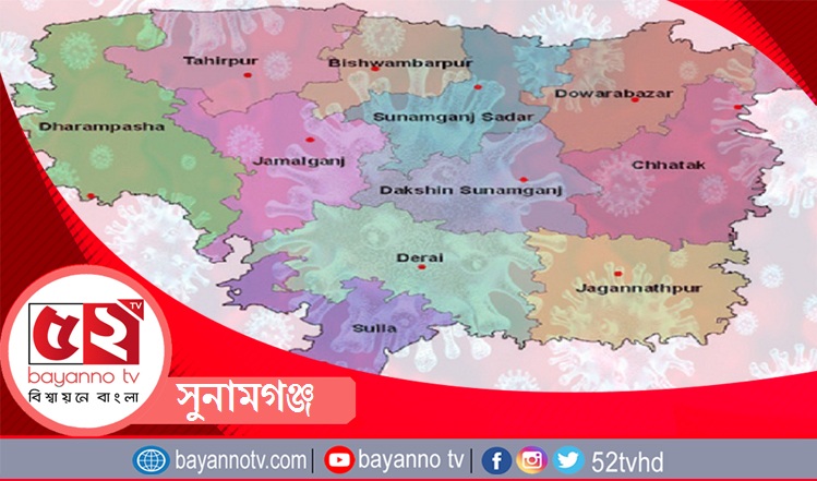 সুনামগঞ্জে করোনা আক্রান্তে হাফ সেঞ্চুরি ছাড়াল