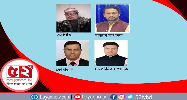 আমিরাতে সিলেট বিভাগের নতুন কমিটি