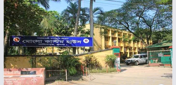 মোংলা কাস্টমস হাউসের সহকারী কমিশনারসহ দুইজন করোনা আক্রান্ত