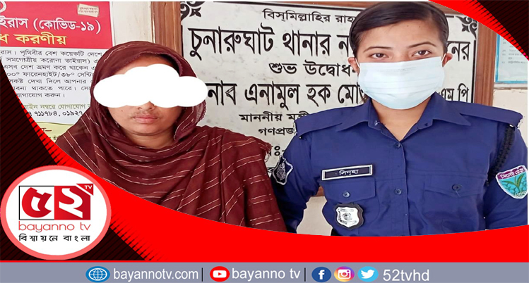 চুনারুঘাটে লিঙ্গ কেটে দেয়ার অভিযোগে স্ত্রী গ্রেফতার