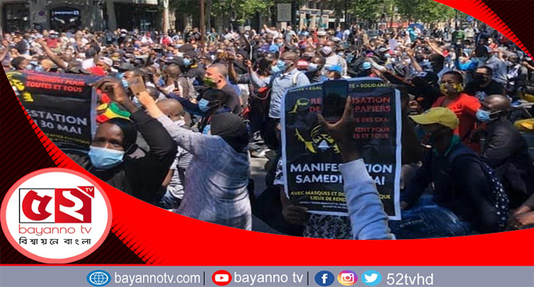 ফ্রান্সে অভিবাসীদের নিয়মিতকরণের দাবিতে বিক্ষোভ