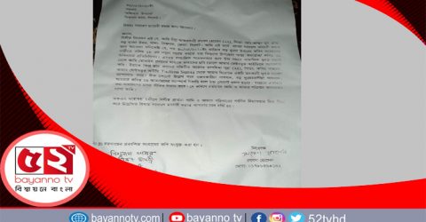 দুবাই শাখা ছাত্রলীগের নেতা রুবেল হোসেনকে হেয় প্রতিপন্ন করার চেষ্টা করায় থানায় জিডি