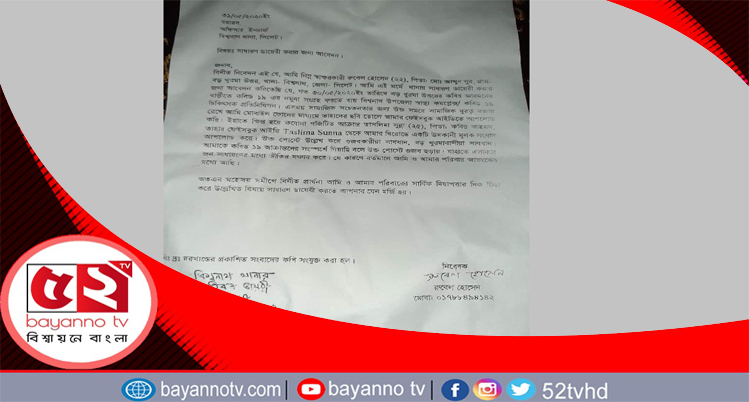 দুবাই শাখা ছাত্রলীগের নেতা রুবেল হোসেনকে হেয় প্রতিপন্ন করার চেষ্টা করায় থানায় জিডি