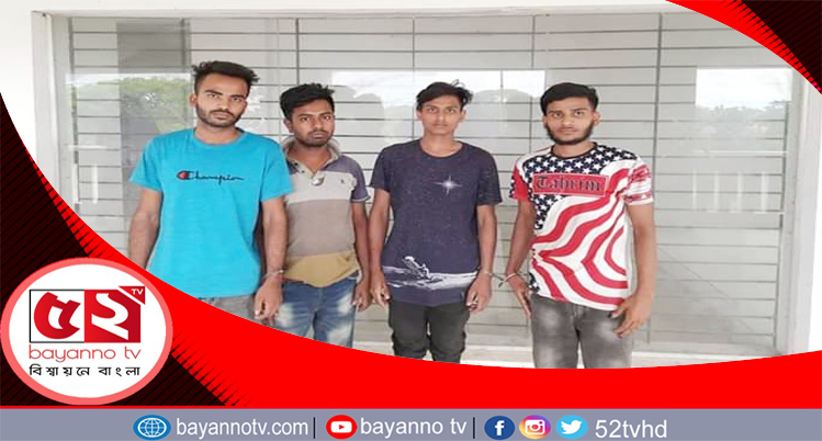 প্রেমের ফাঁদে ফেলে মুক্তিপণ আদায়, গ্রেফতার ৪ মূল হোতা প্রেমিকা মেঘনা পলাতক