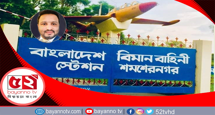 দিত্বীয় বিশ্বযুদ্ধ ! একজন আমেরিকানের ফিরে দেখা স্মৃতিতে কমলগঞ্জের শমশেরনগর