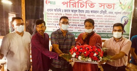 বড়লেখায় কোয়াবের পরিচিতি সভা