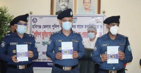 হবিগঞ্জে বীরগাথা’ গ্রন্থের মোড়ক উন্মোচন