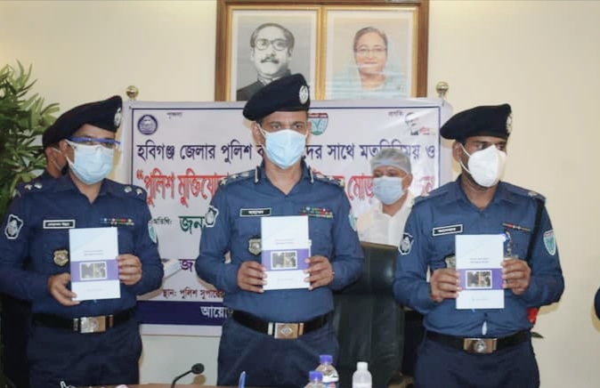 হবিগঞ্জে বীরগাথা’ গ্রন্থের মোড়ক উন্মোচন