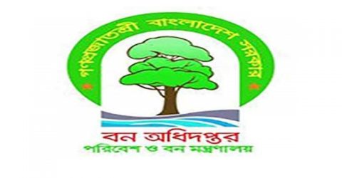 সিরাজগঞ্জে বন্যপ্রাণী ও জীববৈচিত্র্য সংরক্ষণ কর্মকর্তার পদ বিলুপ্ত