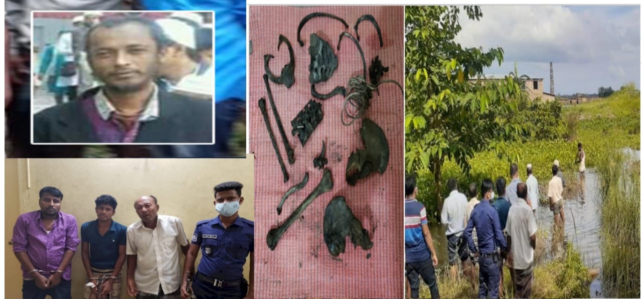 বিয়ানীবাজারে সেই নিখোঁজ ব্যবসায়ীর কঙ্কাল উদ্ধারের মূল, রহস্য উদঘাটন এবং ৩ আসামী গ্রেফতার