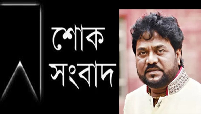 কণ্ঠশিল্পী এন্ড্রু কিশোর আর নেই