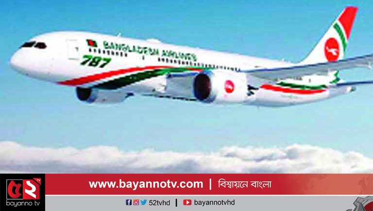 সৌদি থেকে ফিরলেন আরো ৪১৫ বাংলাদেশি