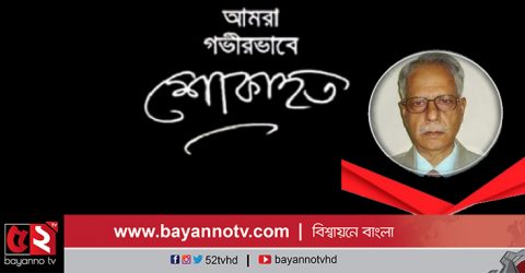 কুষ্টিয়ার মুক্তিযোদ্ধা সাংবাদিক ওয়ালিউল বারী চৌধুরী আর নেই