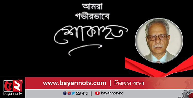 কুষ্টিয়ার মুক্তিযোদ্ধা সাংবাদিক ওয়ালিউল বারী চৌধুরী আর নেই