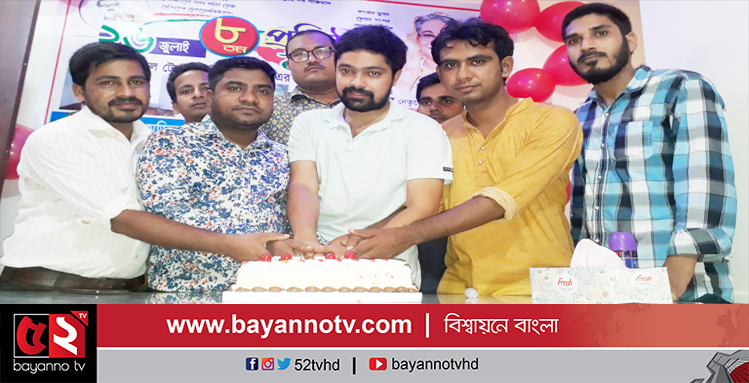 নীলফামারীতে বিএমটিপির ৮ম প্রতিষ্ঠাবার্ষিকী পালিত