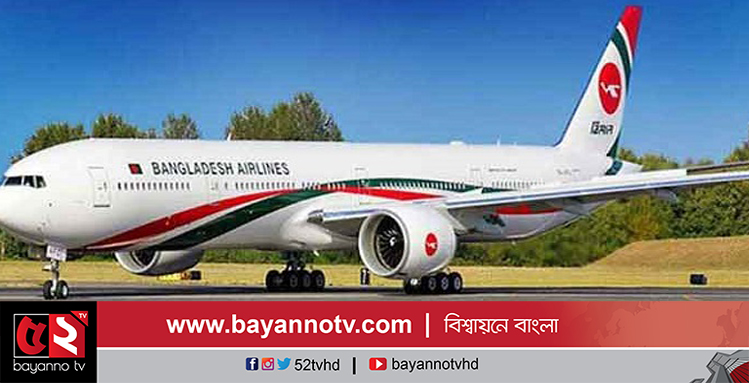 সরাসরি লন্ডন সিলেট ফ্লাইট বাতিলে নিন্দার ঝড়