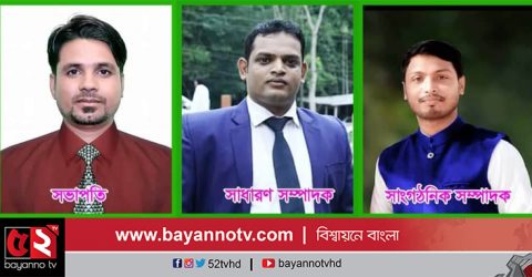 বড়লেখায় দক্ষিণভাগ উত্তর ইউনিয়ন ক্রীড়া সংস্থা গঠিত