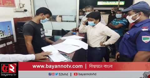 কুষ্টিয়ায় অতিরিক্ত ভাড়া আদায়ের অভিযোগে অর্থদন্ড