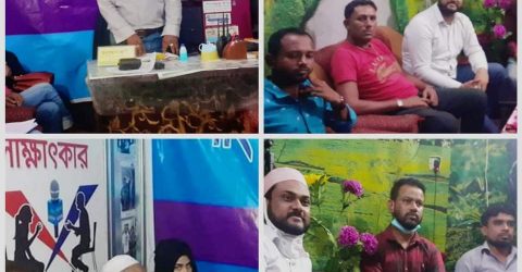 সিলেটে জাতীয় সাংবাদিক সংস্থার সভা