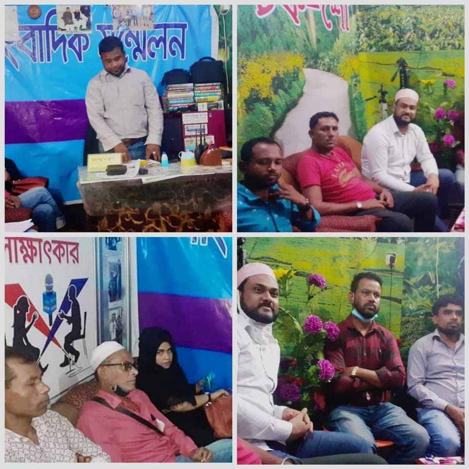 সিলেটে জাতীয় সাংবাদিক সংস্থার সভা