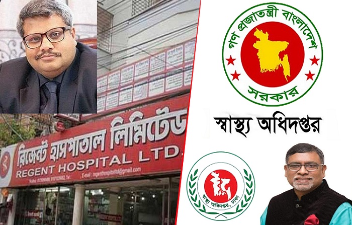রিজেন্ট হাসপাতালের সঙ্গে চুক্তিতে নিয়মনীতি মানেনি স্বাস্থ্য অধিদপ্তর