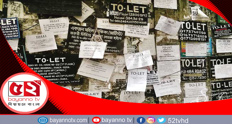 চারিদিকে টু-লেট, মিলছে না ভাড়াটিয়া