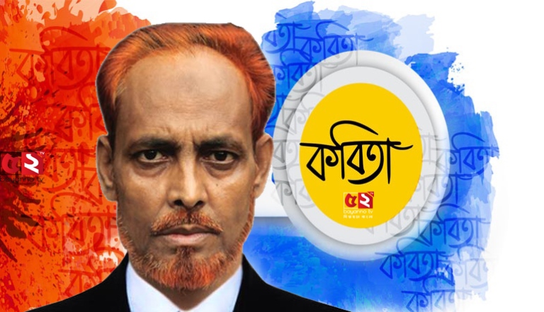 অন্বেষণ । আব্দুস সাত্তার