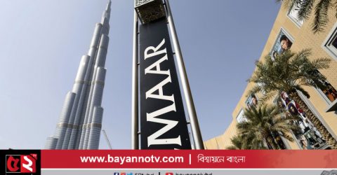 দুবাই’র প্রপার্টি মুঘল Emaar এ এখন থেকে পদ পদবী বলে কিছু থাকছে না