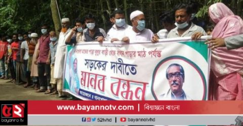 মেহেরপুরে সড়কের দাবিতে মানববন্ধন