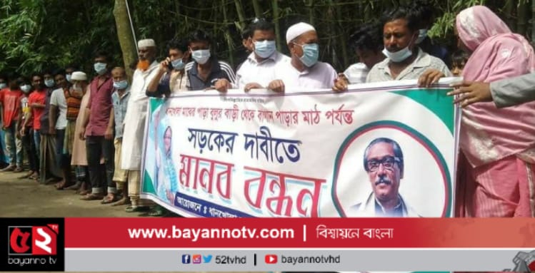 মেহেরপুরে সড়কের দাবিতে মানববন্ধন