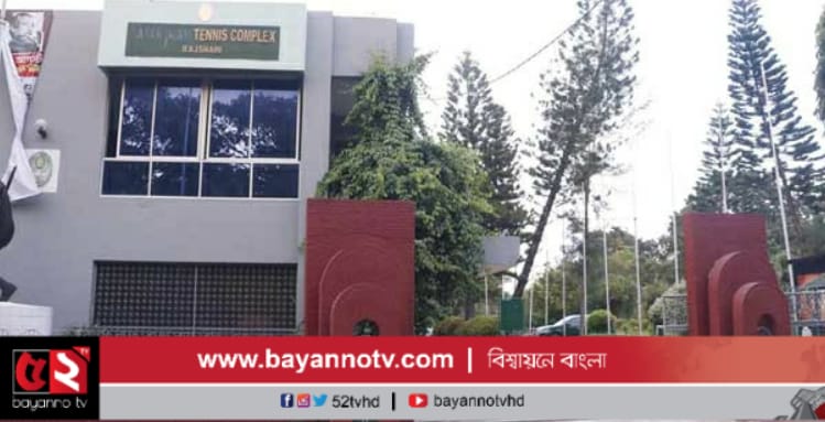 এ্যাড. আব্দুস সালামের নামে রাজশাহী টেনিস কমপ্লেক্স’র নামকরণ