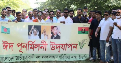 ইতালি মনফালকনে গরিঝিয়া শাখা বিএনপির আয়োজনে ঈদ পূণর্মিলনী