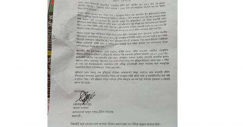 বায়ান্ন টিভি’র নিউজে আরও একটি সফলতা!