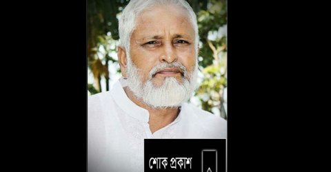 মুক্তিযুদ্ধের সংগঠক আব্দুন নূর মাস্টারের মৃত্যুতে নানা মহলের শোক প্রকাশ